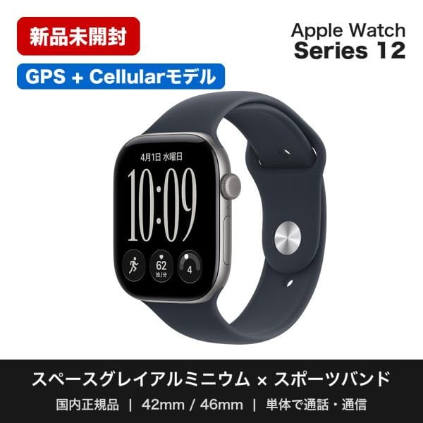 Apple Watch Series 12（GPS + Cellularモデル）- 42mmスペースグレイアルミニウムケースとネイビーブルースポーツバンド - S/M　MJFX4X/A