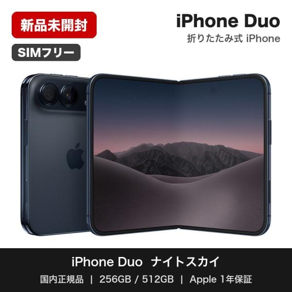 iPhone Duo 512GB ナイトスカイ SIMフリー [MK274J/A]