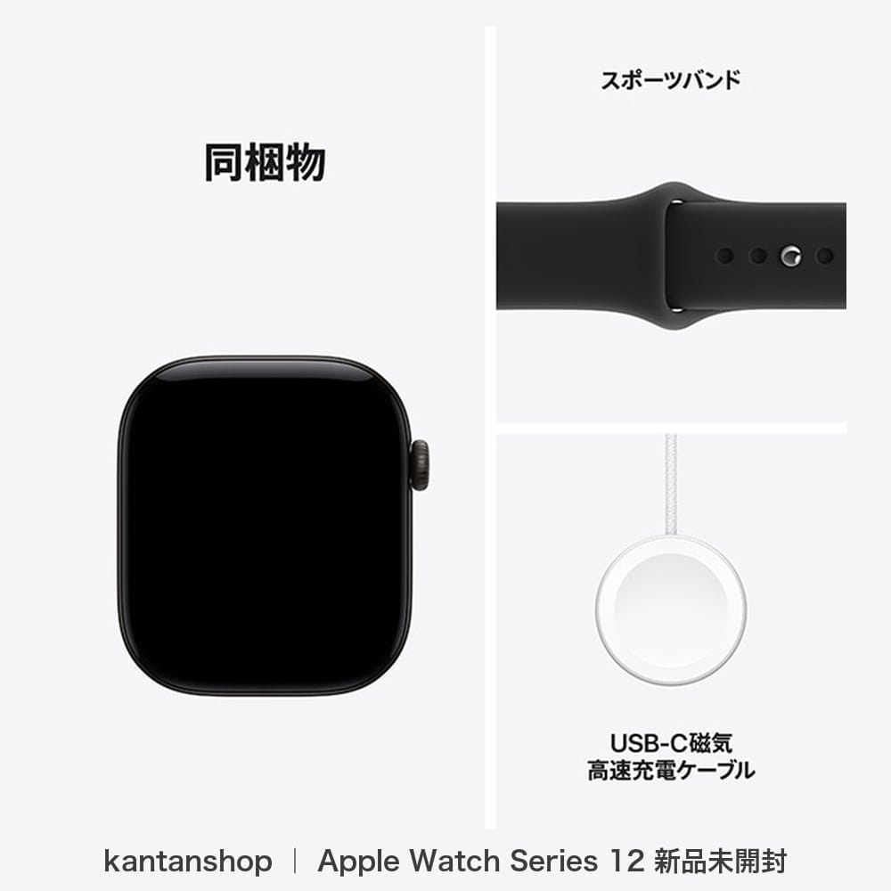 Apple Watch Series 12（GPS + Cellularモデル）- 46mmブラックアルミニウムケースとブラックスポーツバンド - M/L　MJG94X/A 5