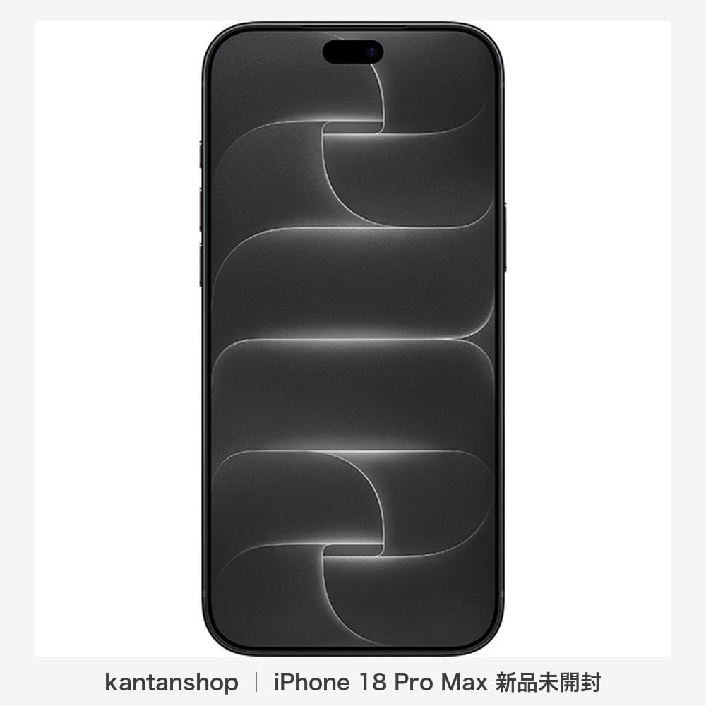 iPhone 18 Pro Max 256GB ブラック SIMフリー [MJX54J/A] 2