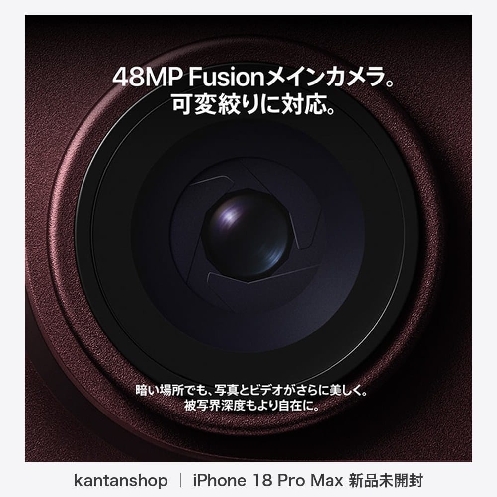 iPhone 18 Pro Max 256GB ブラック SIMフリー [MJX54J/A] 3