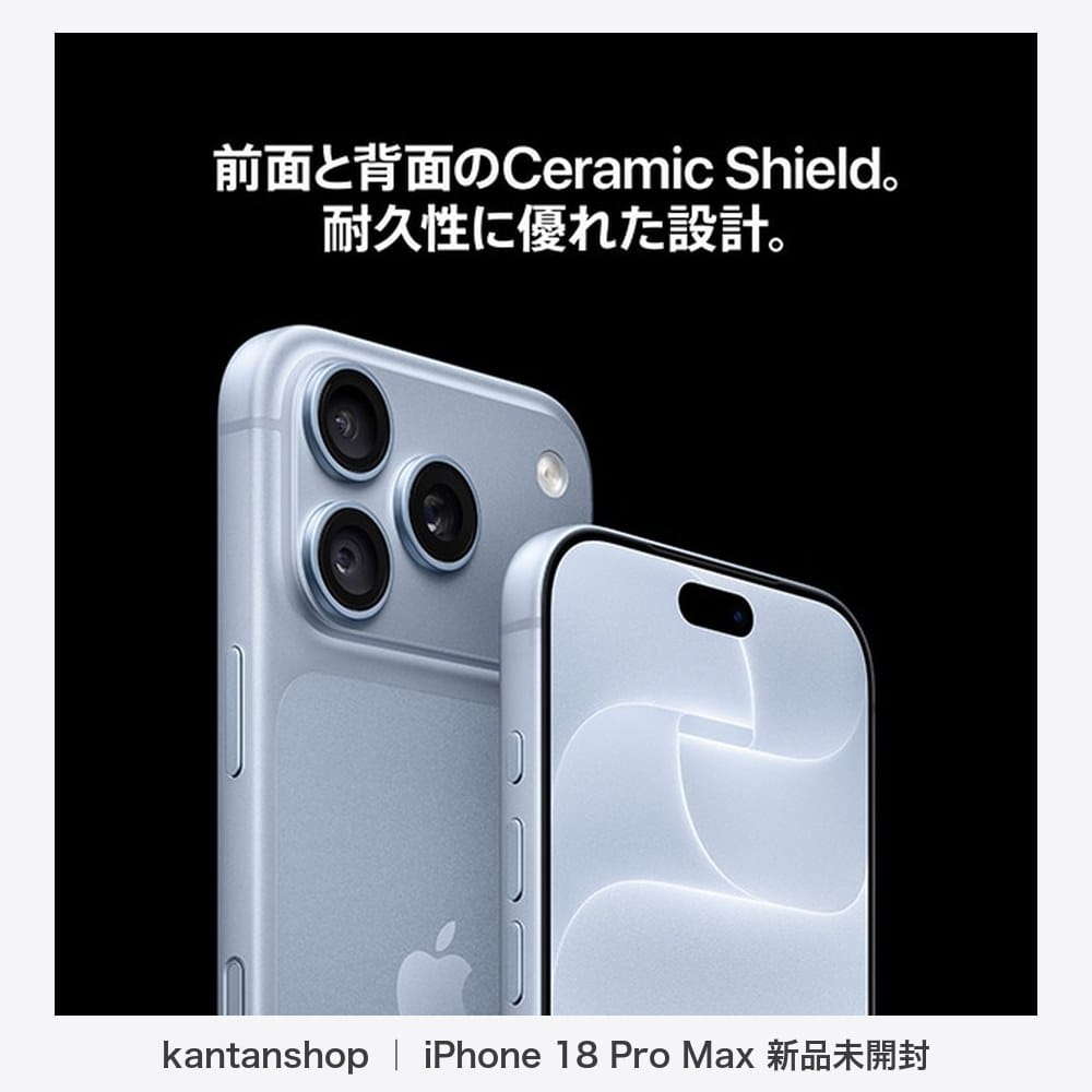 iPhone 18 Pro Max 256GB ブラック SIMフリー [MJX54J/A] 4