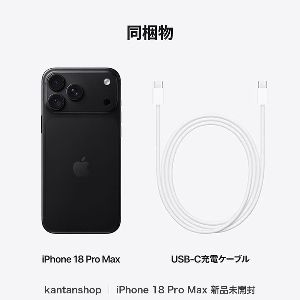 iPhone 18 Pro Max 256GB ブラック SIMフリー [MJX54J/A] 5