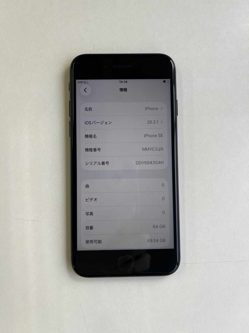 美品 iPhone SE (第3世代) 64GB ミッドナイト バッテリー89% MMYC3J/A - 4790 3