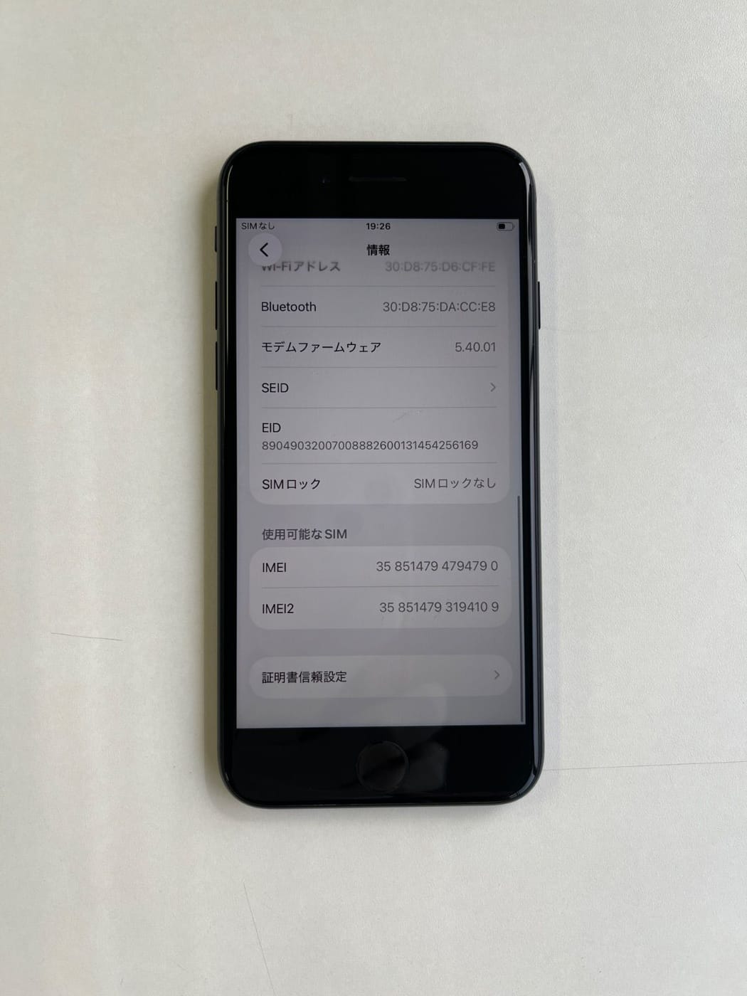 美品 iPhone SE (第3世代) 64GB ミッドナイト バッテリー89% MMYC3J/A - 4790 4