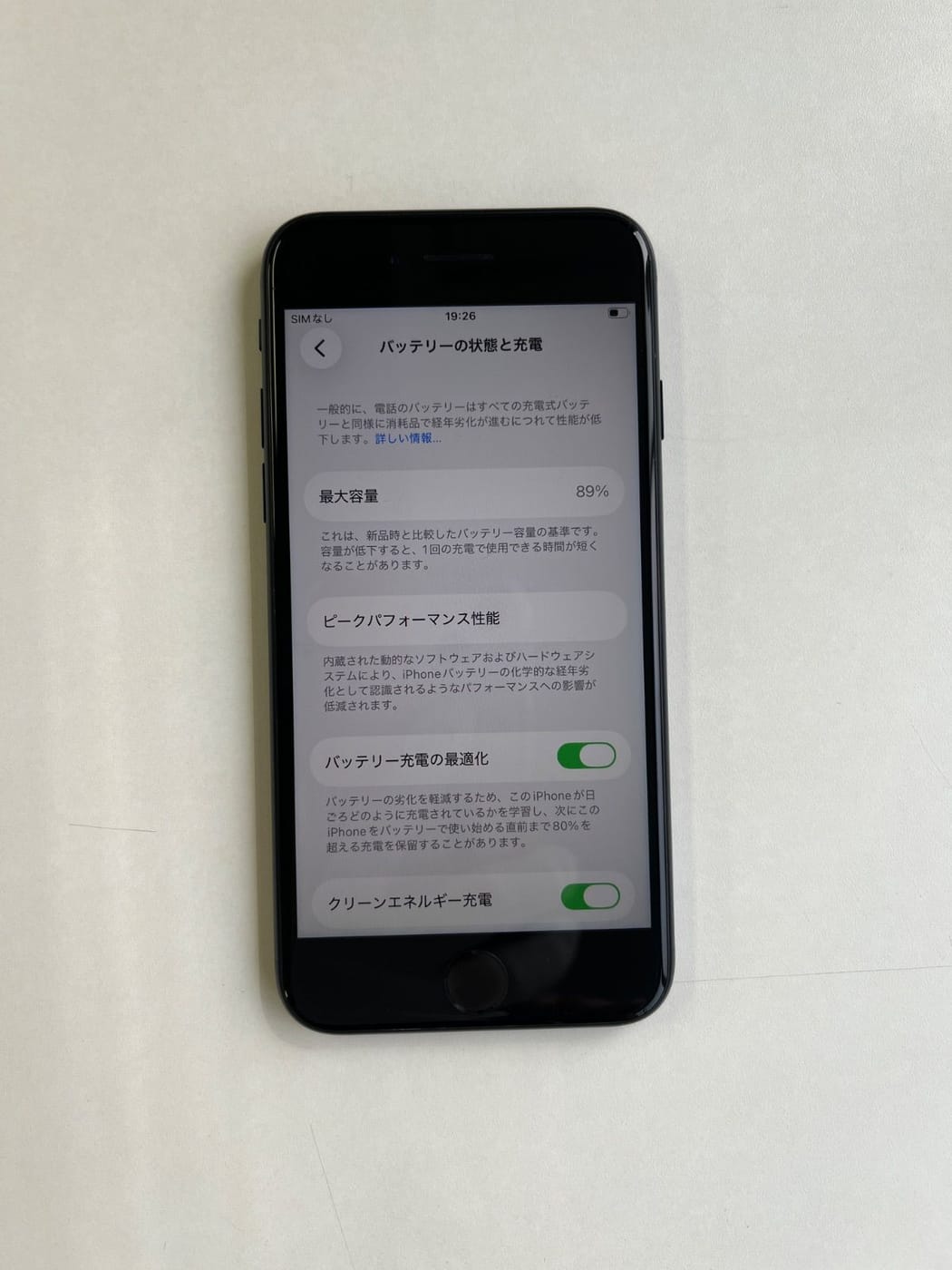 美品 iPhone SE (第3世代) 64GB ミッドナイト バッテリー89% MMYC3J/A - 4790 5