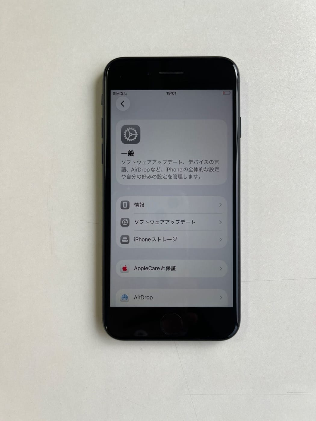 美品 iPhone SE (第3世代) 128GB ミッドナイト バッテリー87% MMYF3J/A - 9551 3
