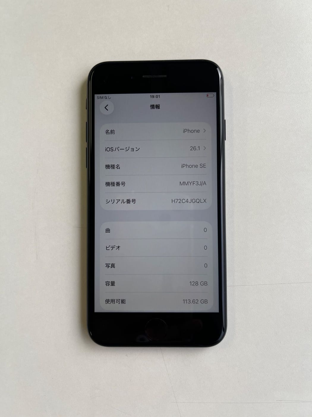 美品 iPhone SE (第3世代) 128GB ミッドナイト バッテリー87% MMYF3J/A - 9551 4