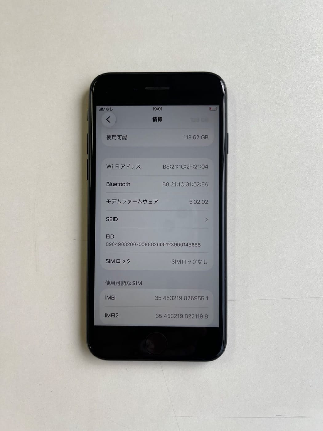 美品 iPhone SE (第3世代) 128GB ミッドナイト バッテリー87% MMYF3J/A - 9551 5