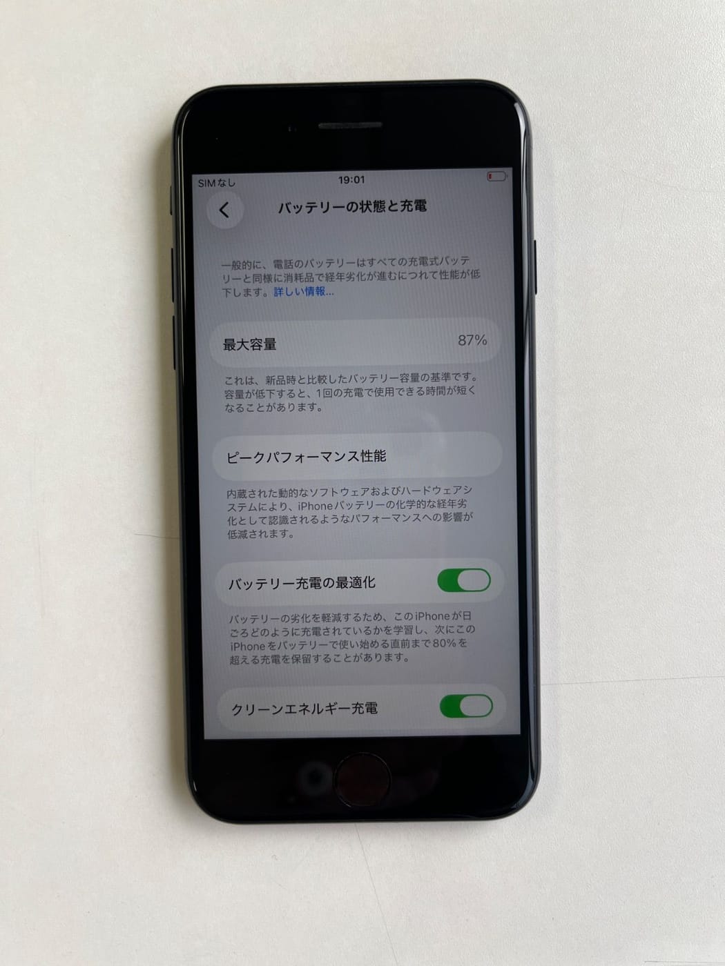 美品 iPhone SE (第3世代) 128GB ミッドナイト バッテリー87% MMYF3J/A - 9551 6