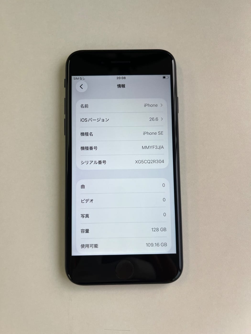 美品 iPhone SE (第3世代) 128GB ミッドナイト バッテリー81% MMYF3J/A - 6092 3