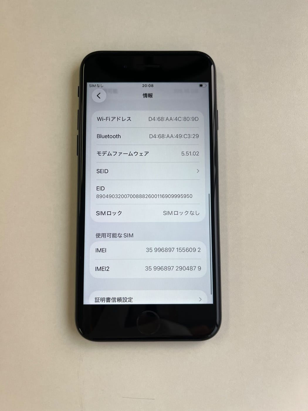 美品 iPhone SE (第3世代) 128GB ミッドナイト バッテリー81% MMYF3J/A - 6092 4