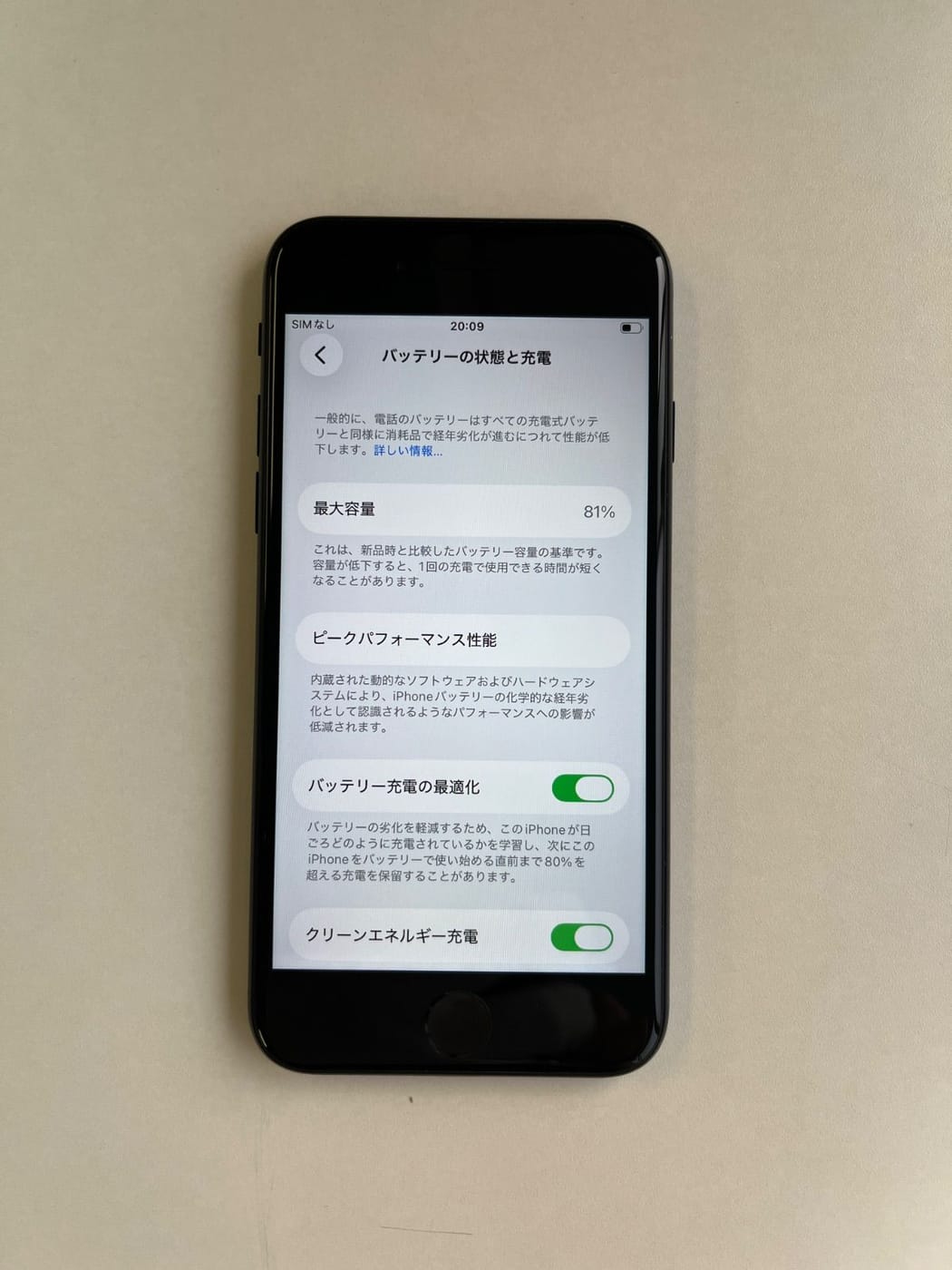 美品 iPhone SE (第3世代) 128GB ミッドナイト バッテリー81% MMYF3J/A - 6092 5