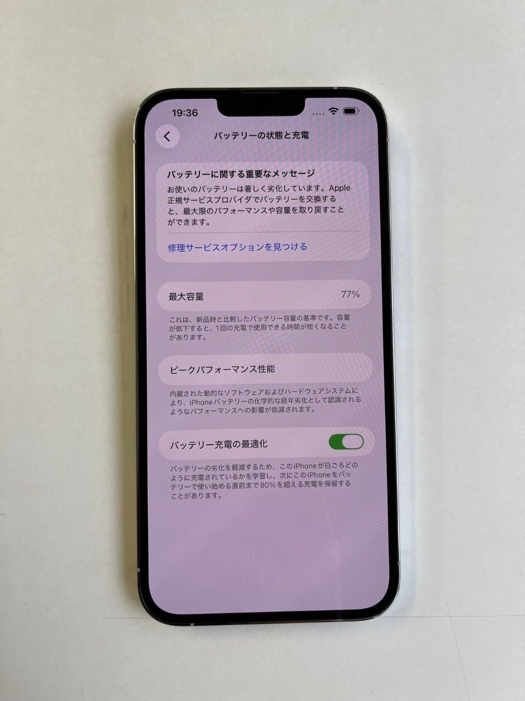 美品 iPhone 13 Pro Max 512GB シルバー バッテリー77% MLJT3J/A - 4140 3