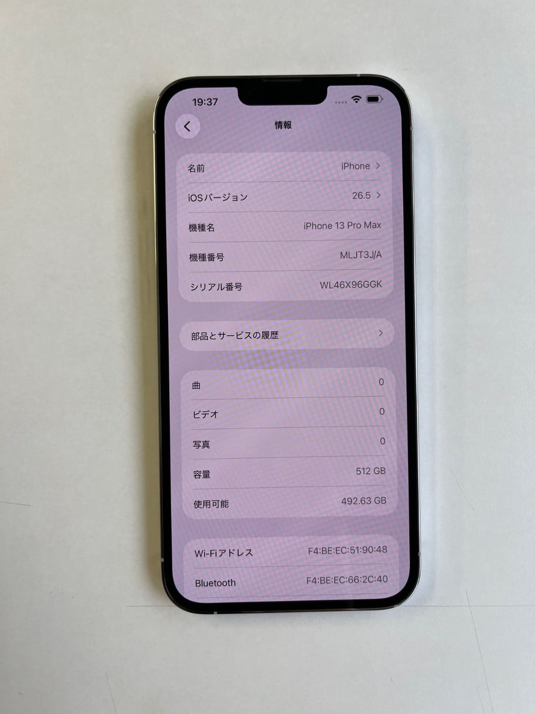 美品 iPhone 13 Pro Max 512GB シルバー バッテリー77% MLJT3J/A - 4140 4