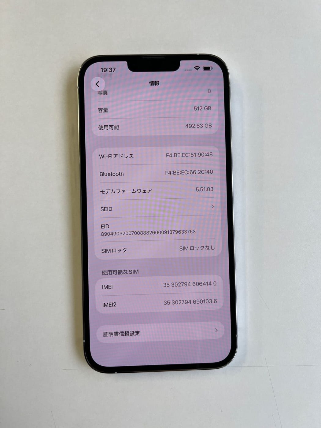 美品 iPhone 13 Pro Max 512GB シルバー バッテリー77% MLJT3J/A - 4140 5