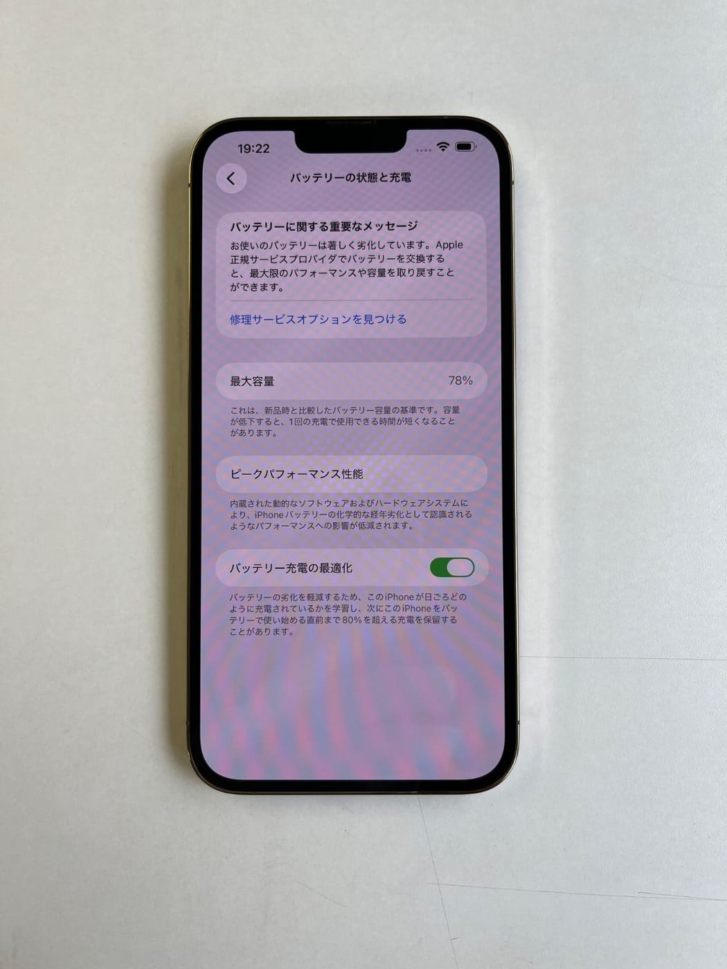 美品 iPhone 13 Pro Max 512GB ゴールド バッテリー78% MLJV3J/A - 0398 5