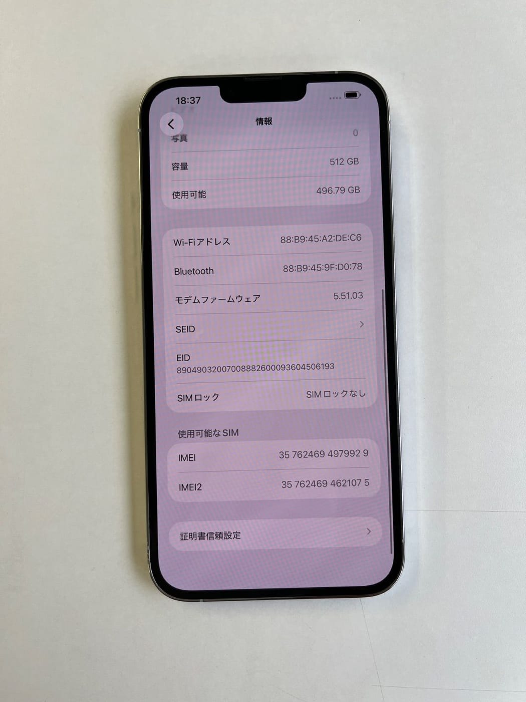 美品 iPhone 13 Pro Max 512GB シルバー バッテリー75% MLJT3J/A - 9929 7