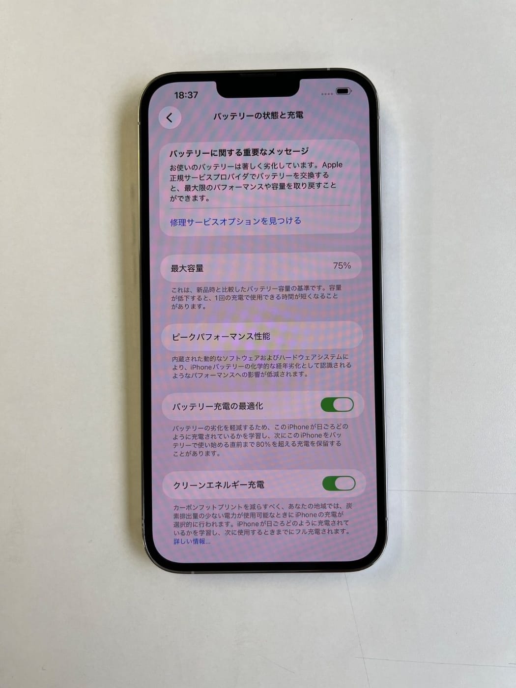 美品 iPhone 13 Pro Max 512GB シルバー バッテリー75% MLJT3J/A - 9929 8