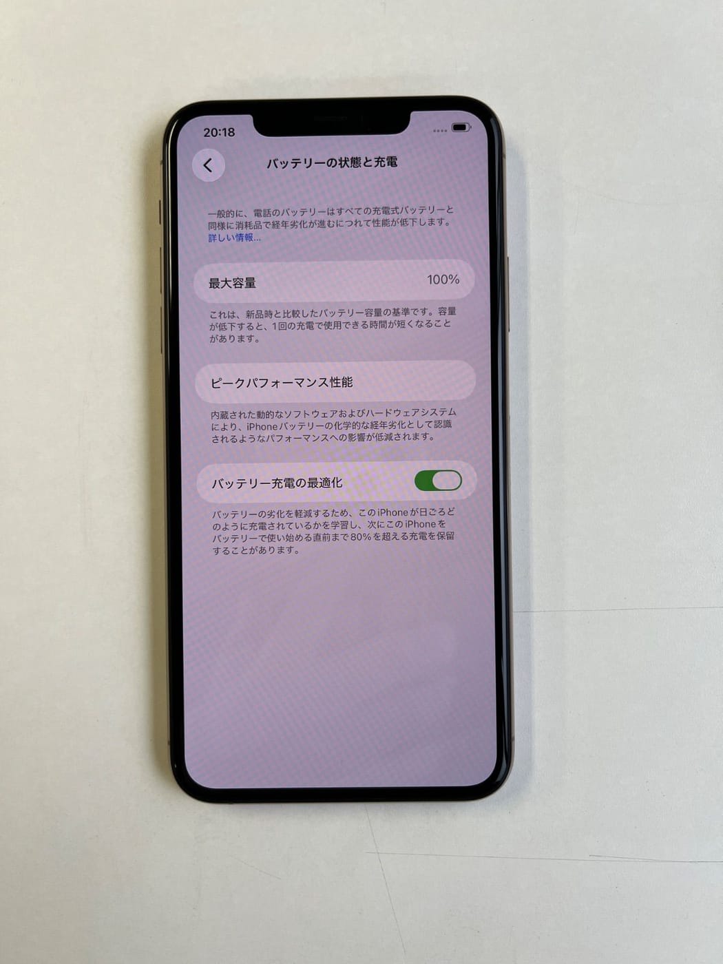 美品 iPhone 11 Pro Max 64GB ゴールド バッテリー100% MWHG2J/A - 4261 5