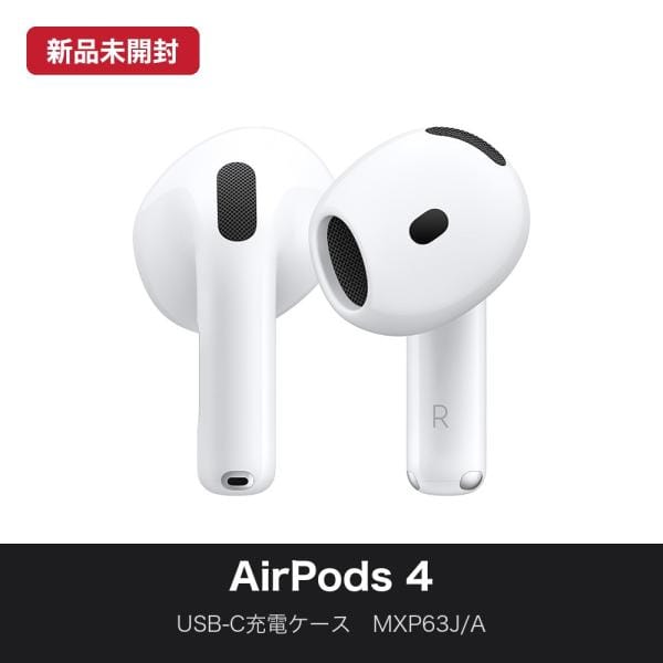 Apple AirPods 4（2024/USB-C充電ケース） MXP63J/A