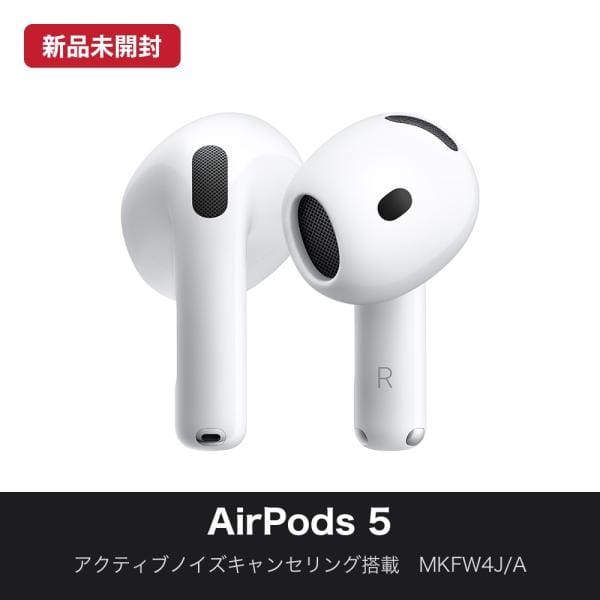Apple AirPods 5 アクティブノイズキャンセリング搭載（2026/USB-C） MKFW4J/A