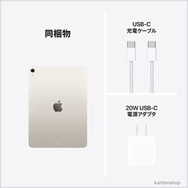 Apple Wi-Fi iPad Air 11インチ（M4） 128GB スターライト MH334J/A 5