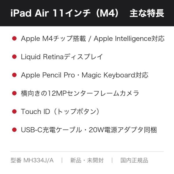 Apple Wi-Fi iPad Air 11インチ（M4） 128GB スターライト MH334J/A 6