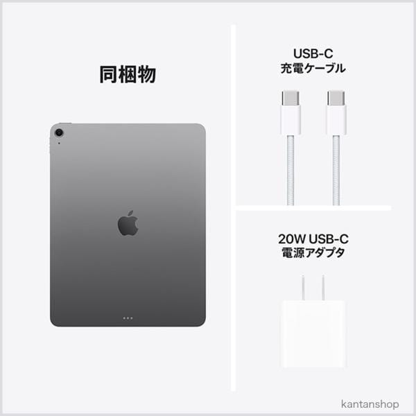 Apple Wi-Fi iPad Air 13インチ（M4） 256GB スペースグレイ MH5U4J/A 5