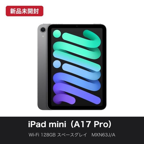 Apple Wi-Fi iPad mini（A17 Pro） 128GB スペースグレイ MXN63J/A