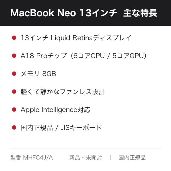 Apple MacBook Neo 13インチ A18 Pro 8GB/512GB シルバー MHFC4J/A 5