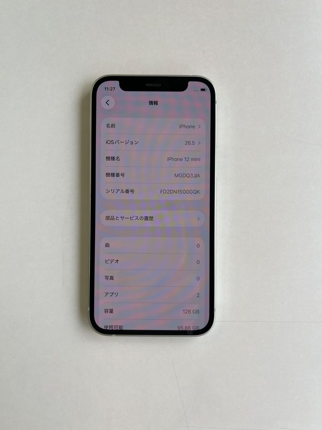 美品 iPhone 12 mini 128GB グリーン バッテリー77% MGDQ3J/A - 1650 3