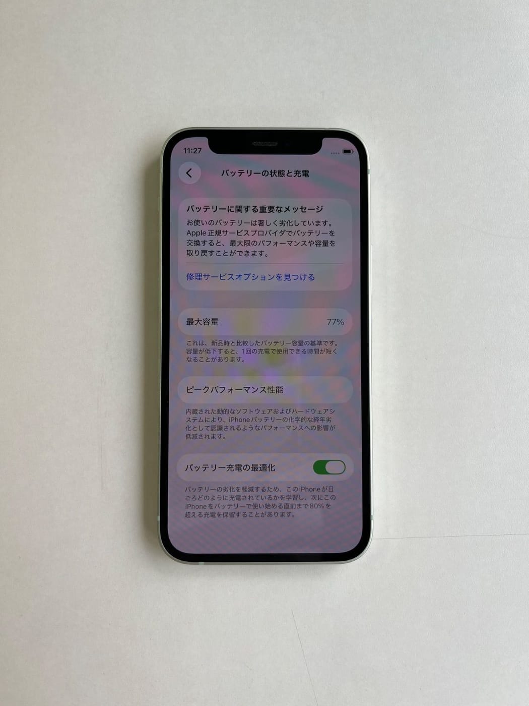 美品 iPhone 12 mini 128GB グリーン バッテリー77% MGDQ3J/A - 1650 5