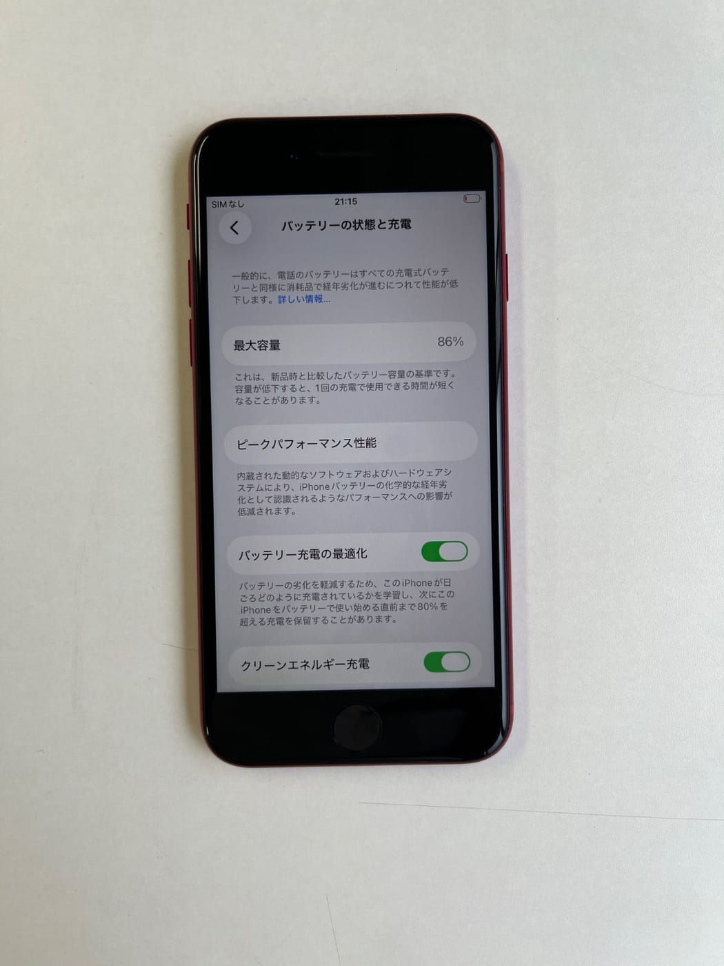 美品 iPhone SE (第3世代) 64GB RED バッテリー86% - 0499 5