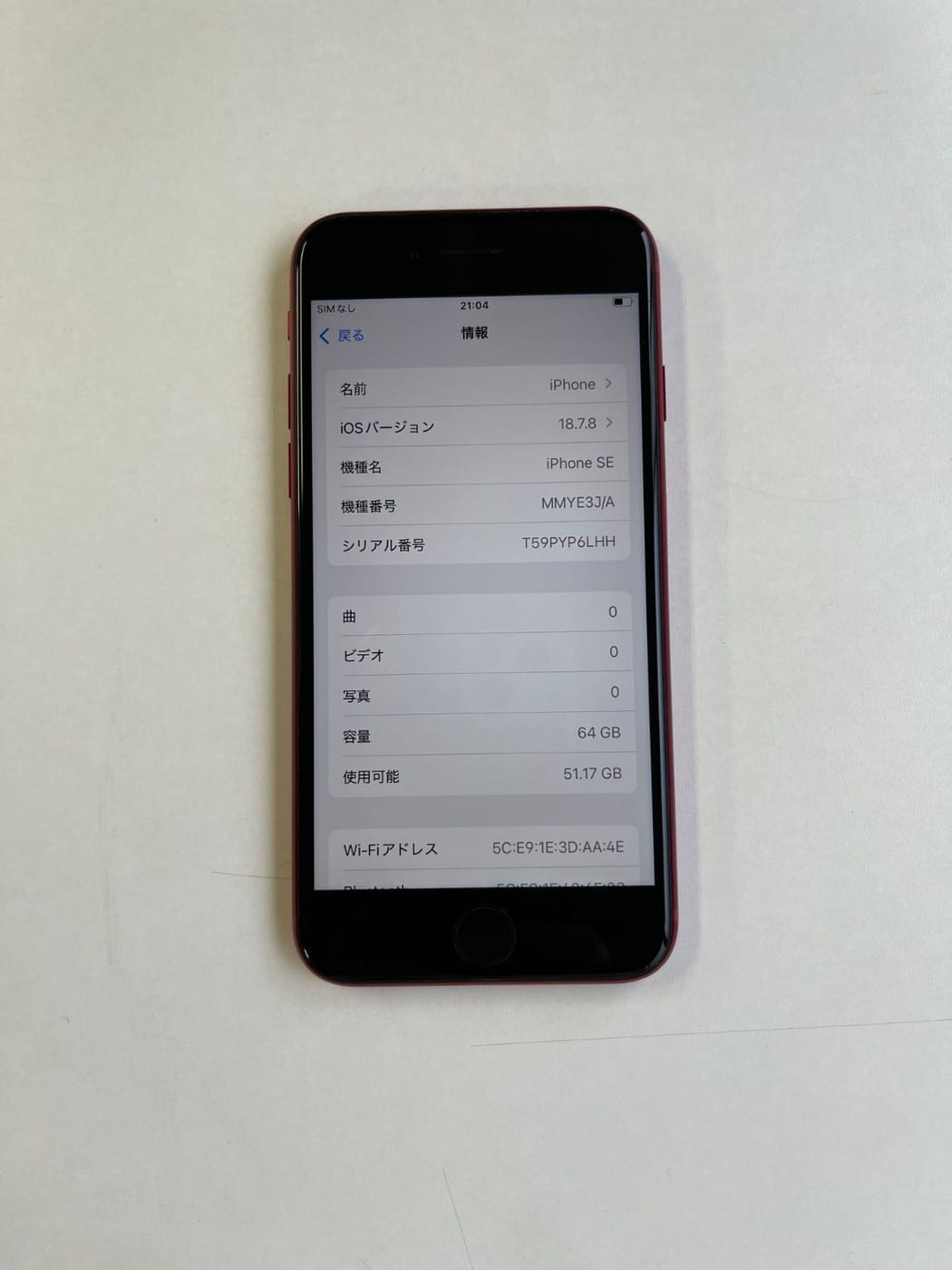 美品 iPhone SE (第3世代) 64GB (PRODUCT)RED バッテリー86% MMYE3J/A - 8305 3
