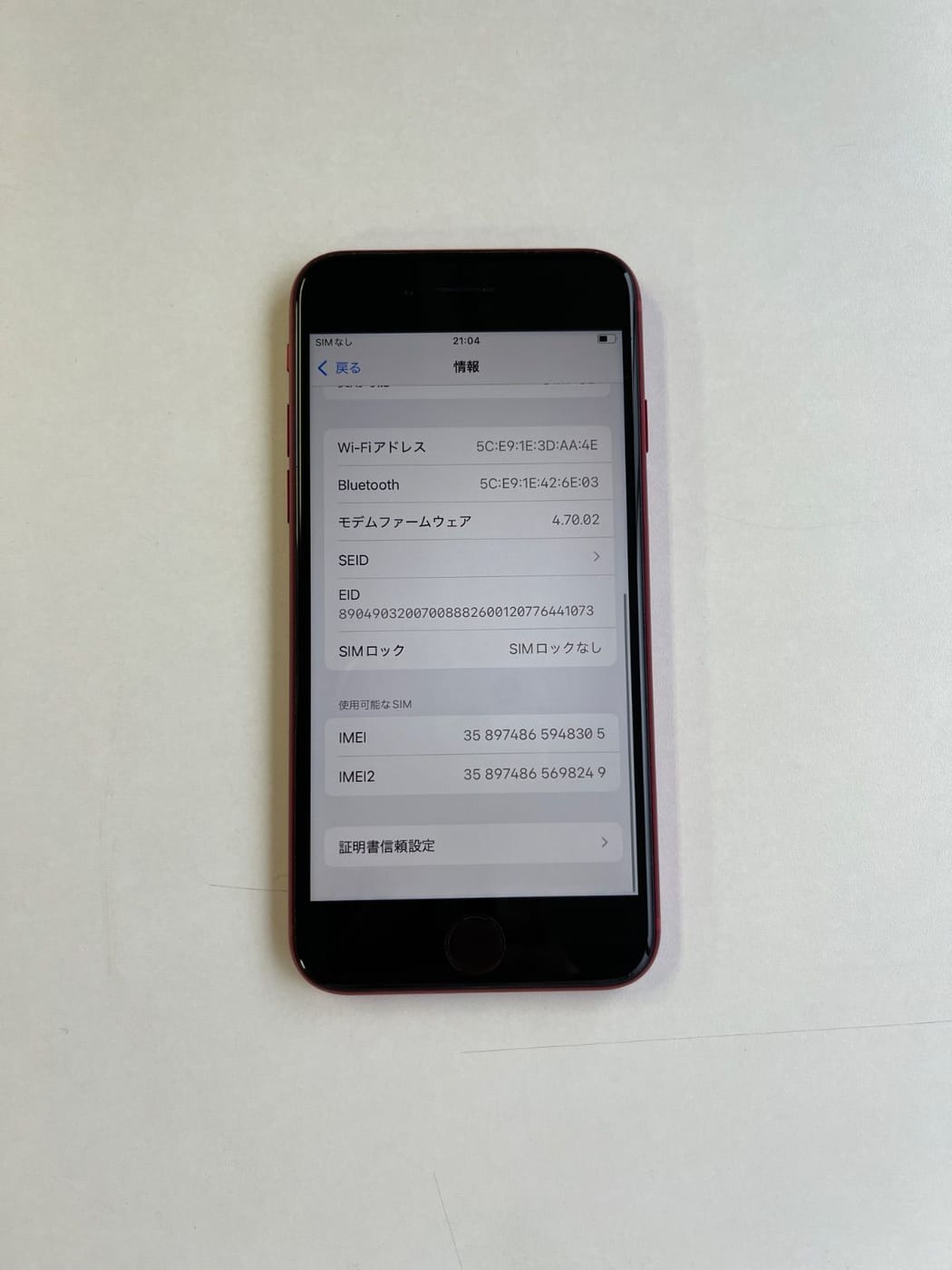 美品 iPhone SE (第3世代) 64GB (PRODUCT)RED バッテリー86% MMYE3J/A - 8305 4