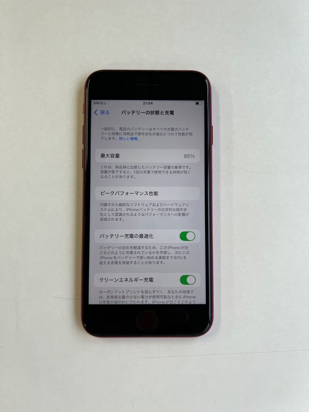 美品 iPhone SE (第3世代) 64GB (PRODUCT)RED バッテリー86% MMYE3J/A - 8305 5