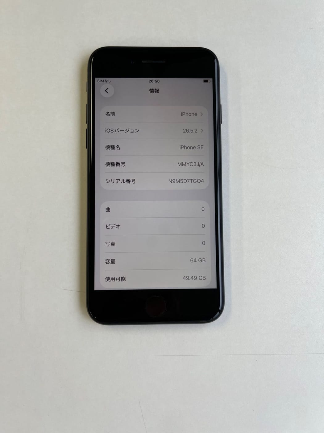 美品 iPhone SE (第3世代) 64GB ミッドナイト バッテリー97% MMYC3J/A - 3737 3