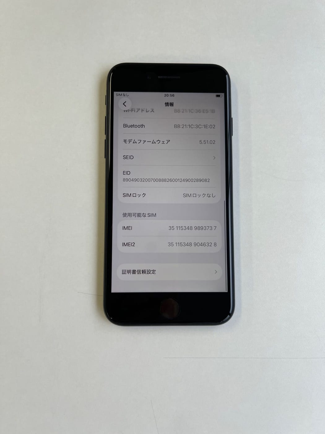 美品 iPhone SE (第3世代) 64GB ミッドナイト バッテリー97% MMYC3J/A - 3737 4