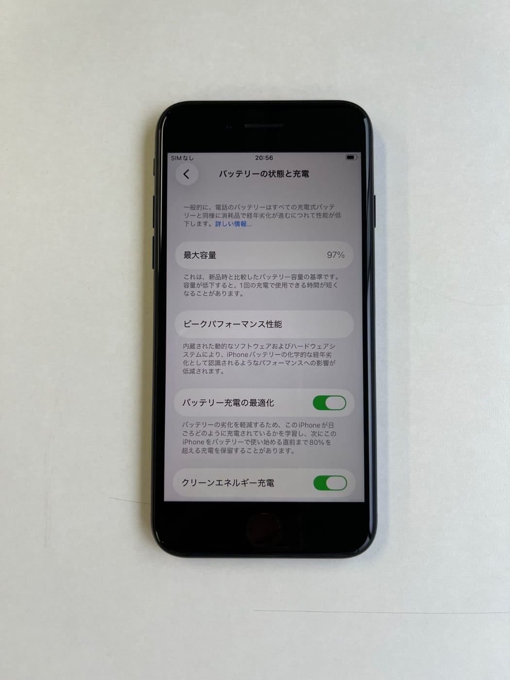 美品 iPhone SE (第3世代) 64GB ミッドナイト バッテリー97% MMYC3J/A - 3737 5