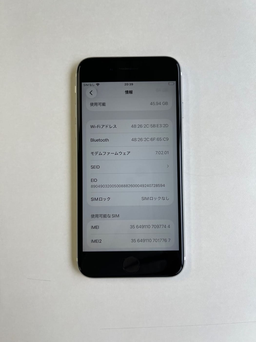 美品 iPhone SE (第2世代) 64GB ホワイト バッテリー77% MX9T2J/A - 7744 4
