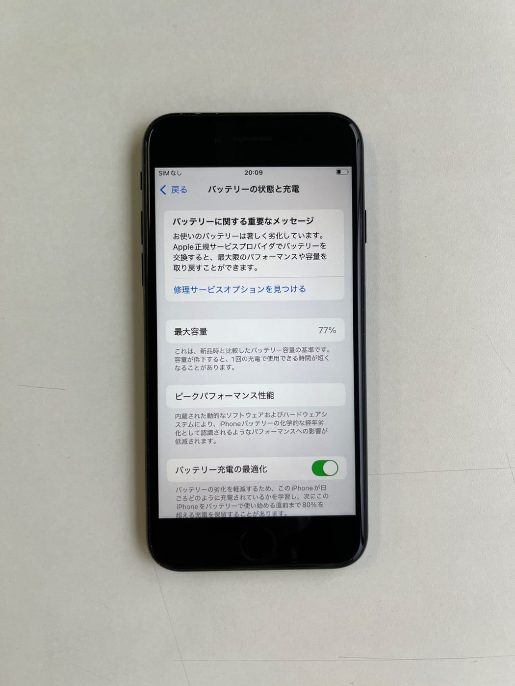 美品 iPhone SE (第3世代) 64GB ミッドナイト バッテリー83% MMYC3J/A - 8687 3