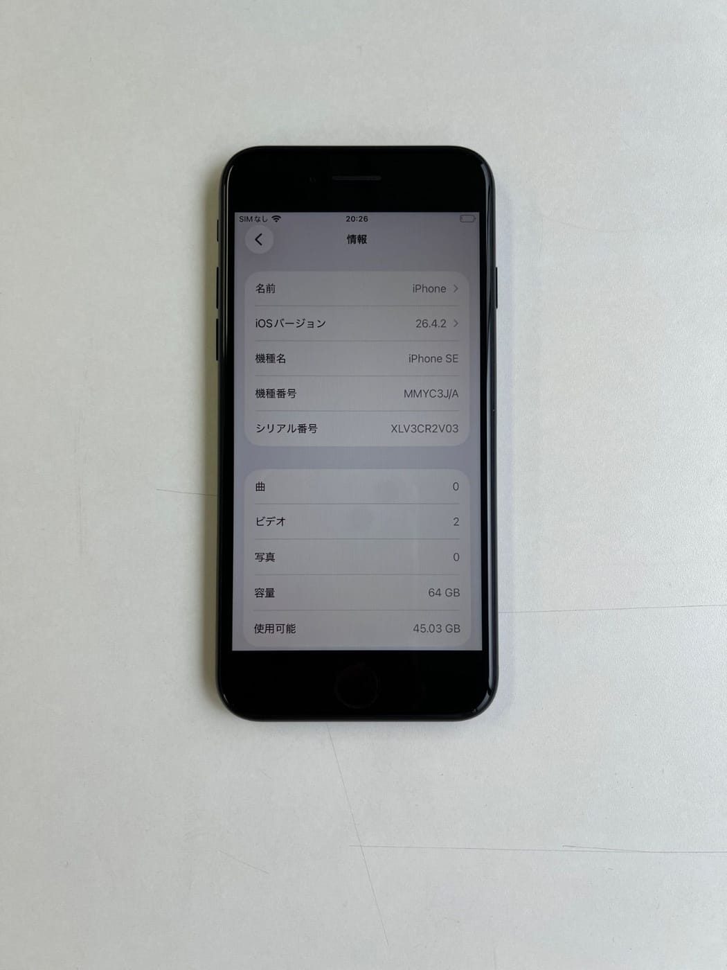 美品 iPhone SE (第3世代) 64GB ミッドナイト バッテリー83% MMYC3J/A - 8687 4