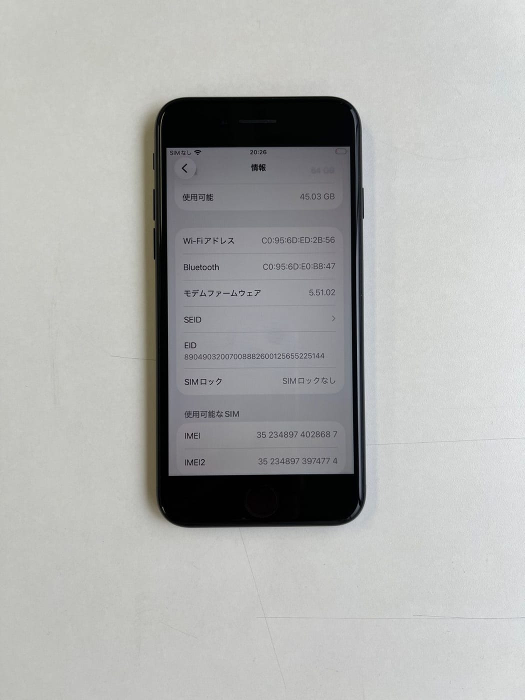 美品 iPhone SE (第3世代) 64GB ミッドナイト バッテリー83% MMYC3J/A - 8687 5