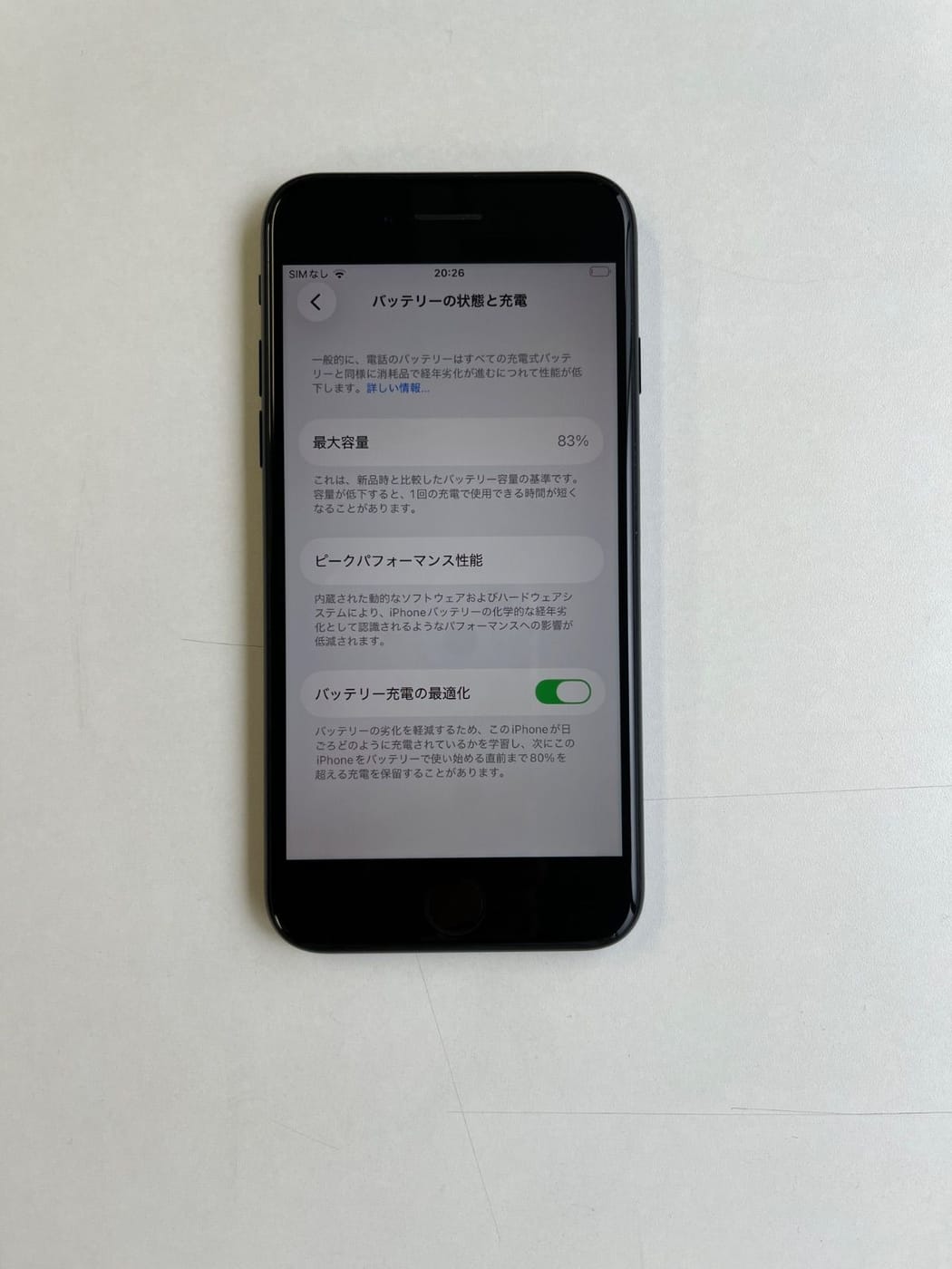 美品 iPhone SE (第3世代) 64GB ミッドナイト バッテリー83% MMYC3J/A - 8687 6