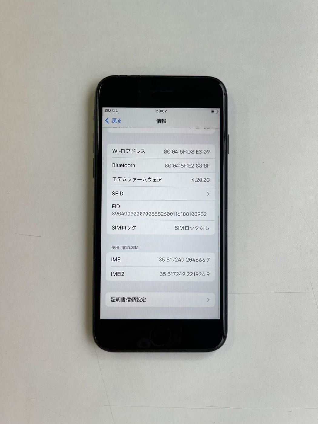 美品 iPhone SE (第3世代) 64GB ミッドナイト バッテリー77% MMYC3J/A - 6667 4