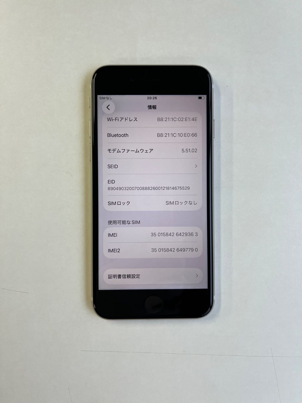 美品 iPhone SE (第3世代) 64GB スターライト バッテリー100% MMYD3J/A - 9363 4
