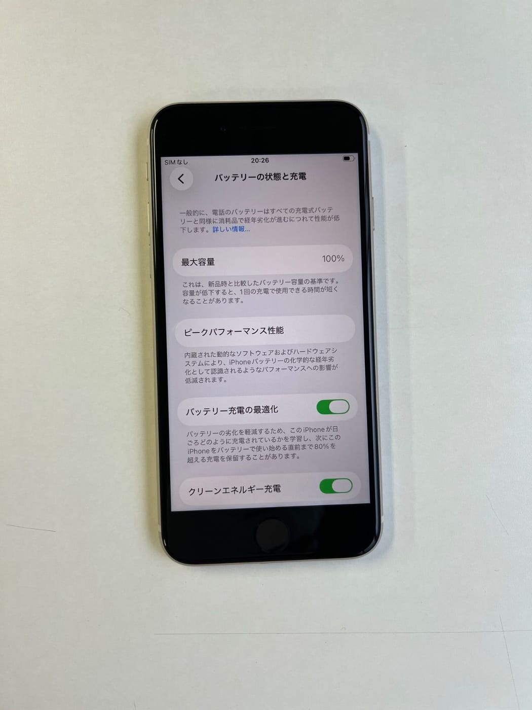 美品 iPhone SE (第3世代) 64GB スターライト バッテリー100% MMYD3J/A - 9363 5