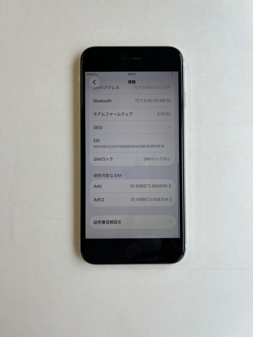 美品 iPhone SE (第3世代) 64GB スターライト バッテリー92% MMYD3J/A - 6988 4