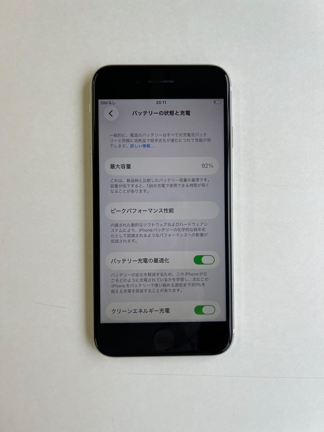 美品 iPhone SE (第3世代) 64GB スターライト バッテリー92% MMYD3J/A - 6988 5